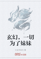 玄幻,一切为了妹妹在线阅读