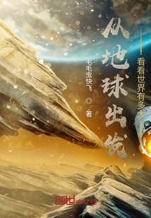從地球出發看看世界有多大
