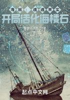 海賊：魂魂果實，開局活化海樓石在線閱讀