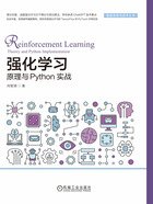 强化学习：原理与Python实战