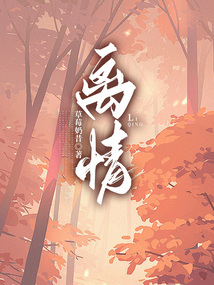 離情