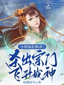 Junior Sister Refuses to Change Her Life! Break Out of the Sect and Ascend to Godhood