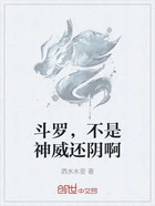 斗罗,不是神威还阴啊在线阅读