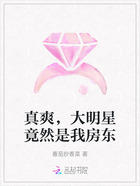 真爽,大明星竟然是我房东在线阅读