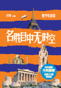 名勝目中無時空