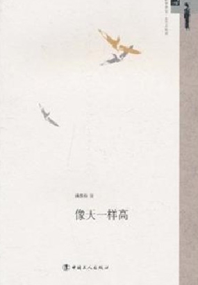 第1章_像天一样高-QQ阅读男频武侠网