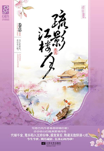 疏影江樓月