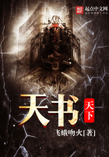 天書天下