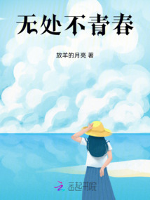 無處不青春