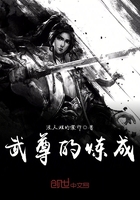武尊的煉成在線閱讀