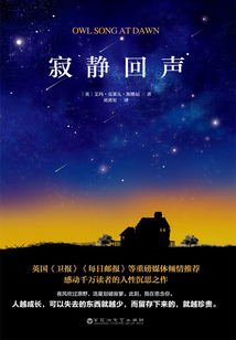 寂靜回聲