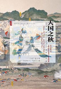 天國之秋（甲骨文系列）