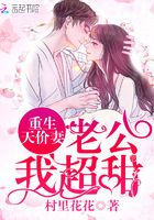 重生天價妻：老公，我超甜在線閱讀