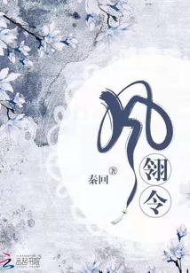 鳳翎令
