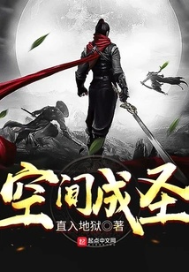 Sanctification of Space