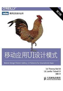 移動應(yīng)用UI設(shè)計模式(第2版)