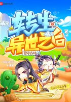 轉(zhuǎn)生異世之后在線閱讀
