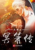 靈修之冥簫傳在線閱讀