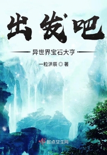 出發吧異世界寶石大亨