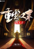 重生漢末當天子在線閱讀