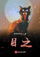 目之在線閱讀