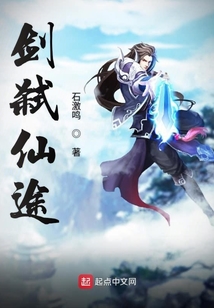 劍弒仙途