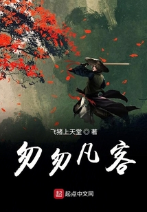 匆匆凡客
