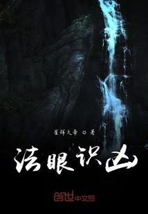 法眼識兇