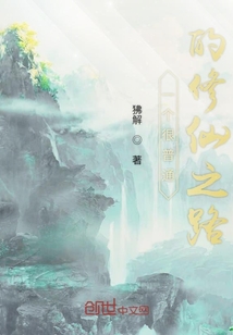 一个很普通的修仙之路