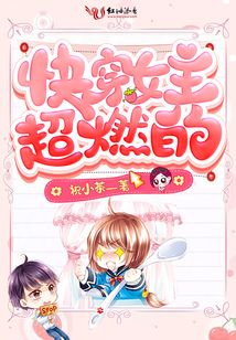 快穿女主超燃的