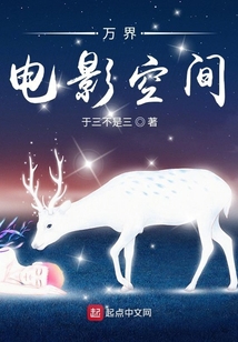 萬(wàn)界電影空間