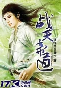 戰天帝道