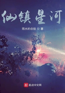 仙鎮(zhèn)星河