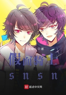 假面騎士sans