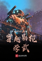 穿越影视学武在线阅读