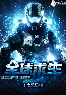 全球求生：我的營地有自己的想法