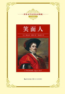 笑面人