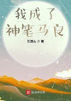 我成了神筆馬良在線閱讀