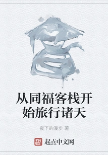 Start Your Journey to the Heavens from Tongfu Inn