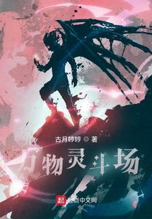 萬(wàn)物靈斗場(chǎng)