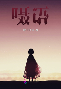 囁語