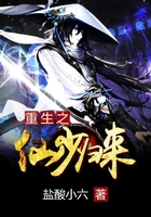 重生之仙少歸來(lái)在線閱讀