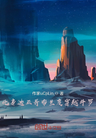 化身迪亚哥布兰度穿越斗罗在线阅读