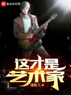 這才是藝術家在線閱讀