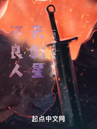 不良人:天剑星在线阅读