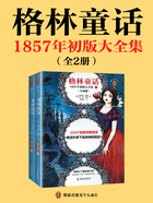 格林童话：1857年初版大全集（全2册）