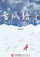 雪域獵手在線閱讀