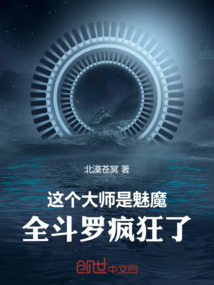 這個(gè)大師是魅魔,全斗羅瘋狂了