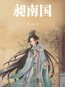 昶南國