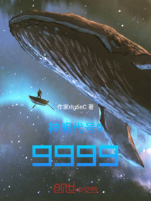 神明代號(hào)99999